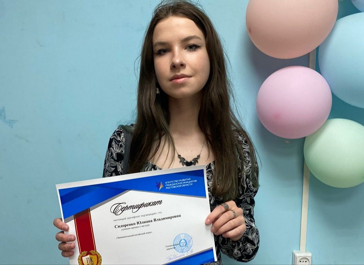 Школьникам из Красного Сулина вручены сертификаты об успешном прохождении курсов китайского языка 