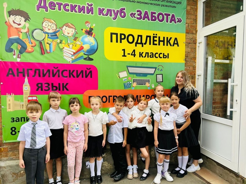 Детский клуб "Забота" в Красносулинском районе предлагает бесплатные программы по социальным сертификатам