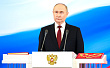 Владимир Путин вступил в должность Президента России