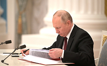 Путин подписал указы о признании независимости ЛНР и ДНР