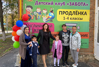 В Красном Сулине Ростовской области открылась бесплатная продленка 
